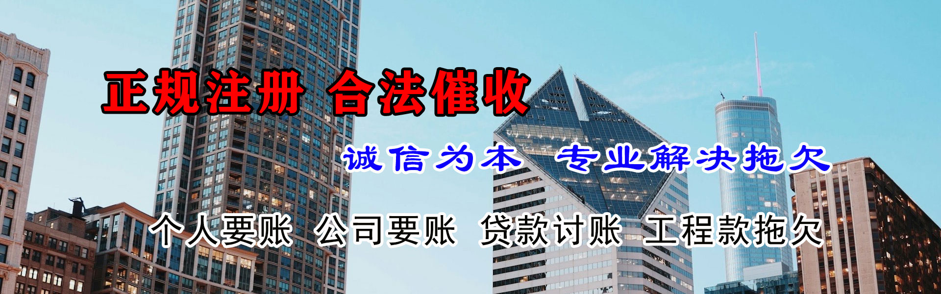 蓬安追账公司