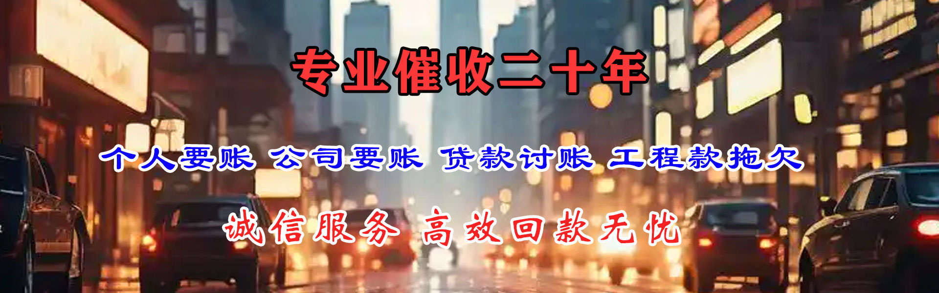 蓬安清债公司
