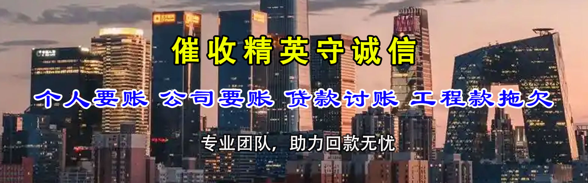 蓬安催债公司
